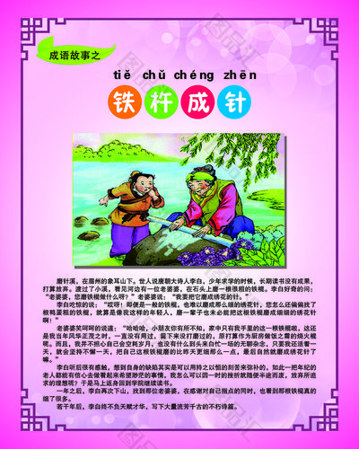 铁杵磨成针的主人公是谁,铁杵磨成针的主人公是谁啊-第6张图片-文史 铁杵磨成针的主人公是谁,铁杵磨成针的主人公是谁啊-第6张图片-文史