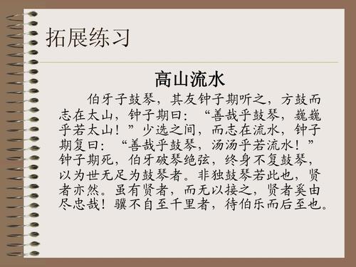 高山流水的主人公是谁(高山流水的主人公是谁悬梁刺股的主人公是谁)-第6张图片-文史 高山流水的主人公是谁(高山流水的主人公是谁悬梁刺股的主人公是谁)-第6张图片-文史