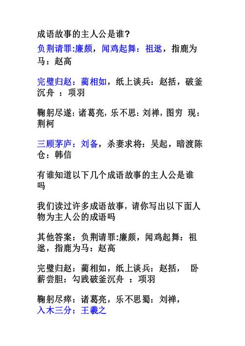 下自成蹊的主人公是谁,下自成蹊怎么读