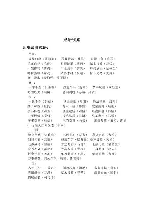 下自成蹊的主人公是谁,下自成蹊怎么读-第5张图片-文史 下自成蹊的主人公是谁,下自成蹊怎么读-第5张图片-文史