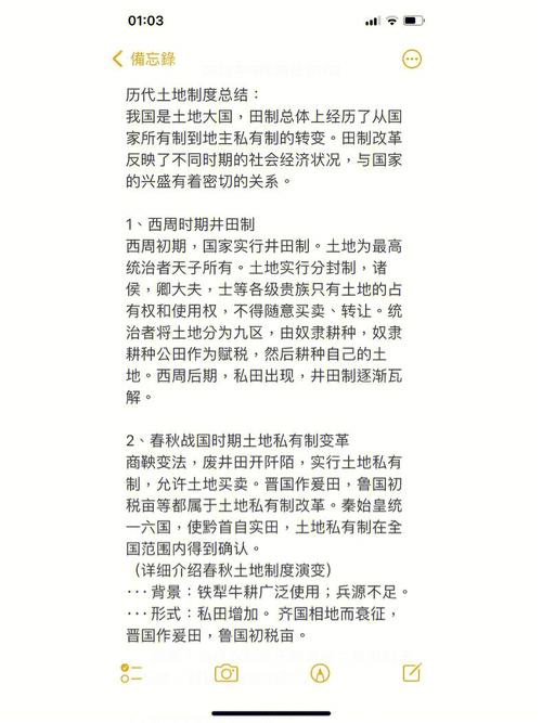 夏朝制度:夏朝土地制度有什么特点及表现形式,夏朝制度夏朝土地制度有什么特点及表现形式-第4张图片-文史 夏朝制度:夏朝土地制度有什么特点及表现形式,夏朝制度夏朝土地制度有什么特点及表现形式-第4张图片-文史