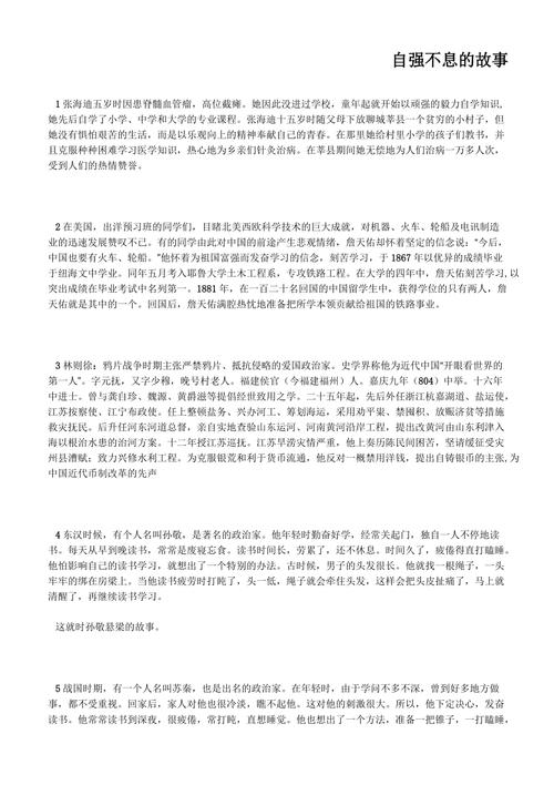 螳臂当车是历史故事（螳臂当车的历史典故）
