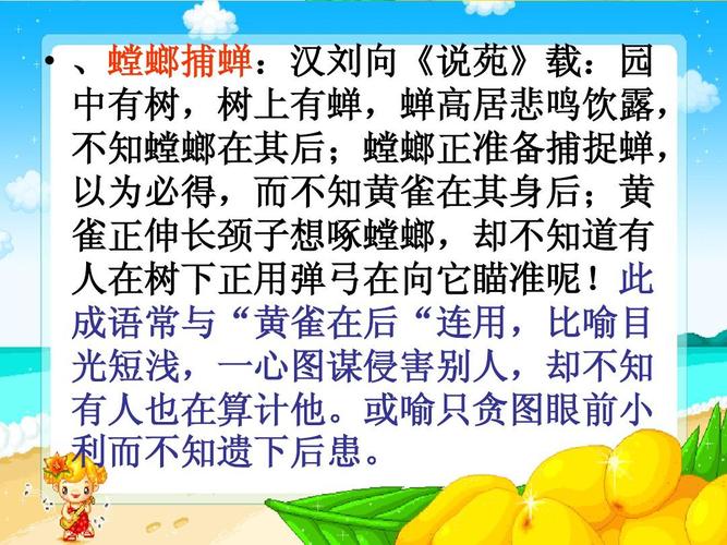 螳螂捕蝉是什么意思,螳螂捕蝉是什么意思什么肖-第7张图片-文史 螳螂捕蝉是什么意思,螳螂捕蝉是什么意思什么肖-第7张图片-文史