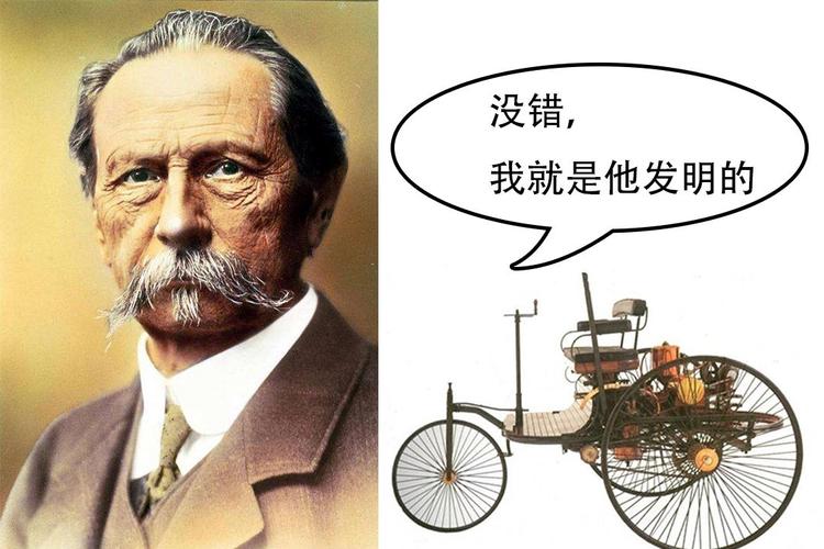 世界上第一辆四轮汽车的发明者是谁（世界上第一辆四轮汽车命名）