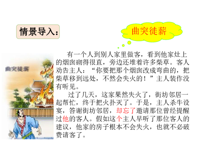 关于急功近利的典故(关于急功近利的诗句)-第3张图片-文史 关于急功近利的典故(关于急功近利的诗句)-第3张图片-文史