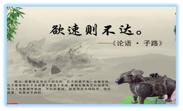 关于急功近利的典故(关于急功近利的诗句)-第6张图片-文史 关于急功近利的典故(关于急功近利的诗句)-第6张图片-文史