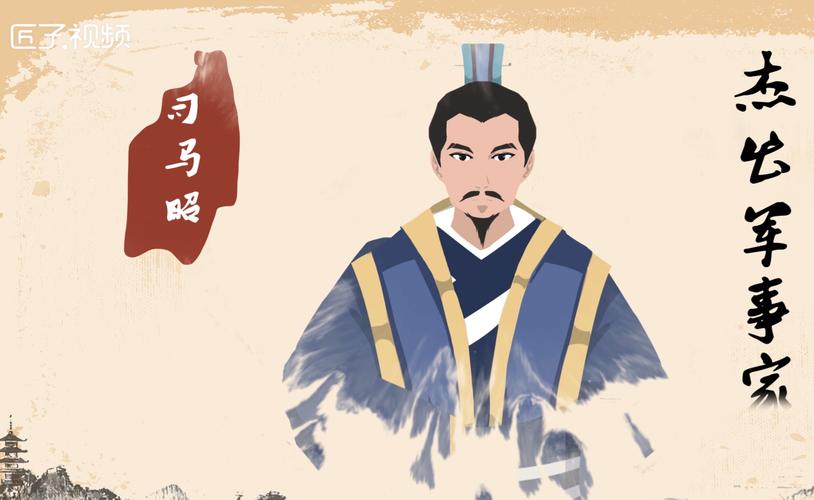 司马昭是个怎样的人（司马昭是何人）