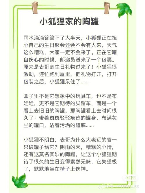 羊皮换相有怎样的故事(羊皮换相故事简介超短)-第6张图片-文史 羊皮换相有怎样的故事(羊皮换相故事简介超短)-第6张图片-文史
