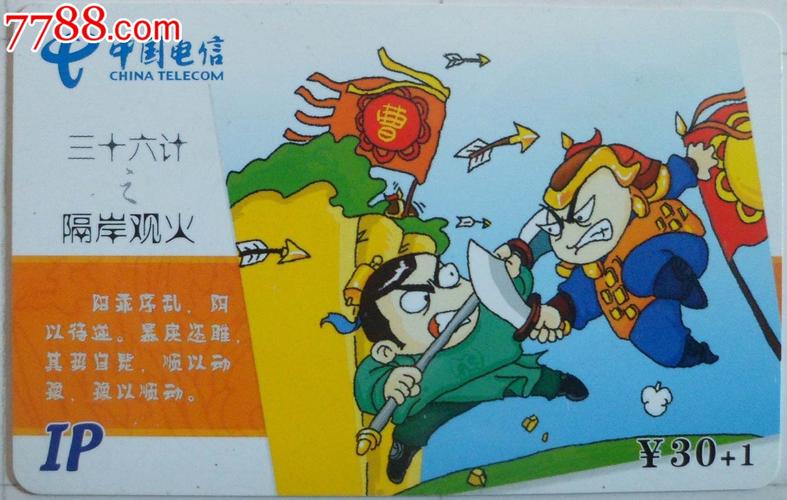 同仇敌忾的主人公是谁,同仇敌忾典故-第6张图片-文史 同仇敌忾的主人公是谁,同仇敌忾典故-第6张图片-文史