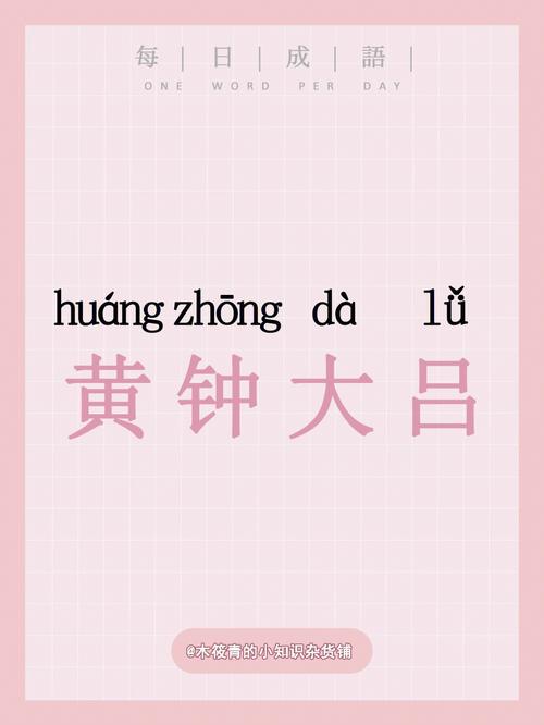 绕梁三日的含义是什么(绕梁三日的成语解释及意思)-第3张图片-文史 绕梁三日的含义是什么(绕梁三日的成语解释及意思)-第3张图片-文史