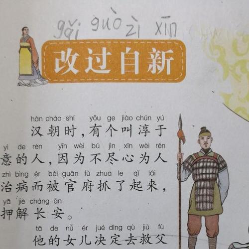 改过自新有什么历史典故,改过自新有什么历史典故吗-第2张图片-文史 改过自新有什么历史典故,改过自新有什么历史典故吗-第2张图片-文史