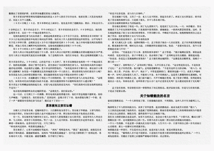 改过自新有什么历史典故,改过自新有什么历史典故吗-第5张图片-文史 改过自新有什么历史典故,改过自新有什么历史典故吗-第5张图片-文史