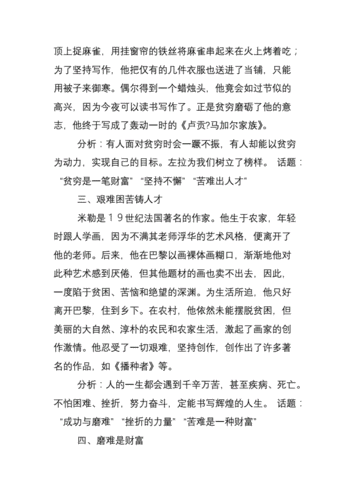 改过自新有什么历史典故,改过自新有什么历史典故吗-第6张图片-文史 改过自新有什么历史典故,改过自新有什么历史典故吗-第6张图片-文史