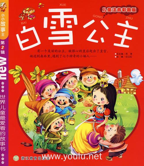 白雪公主出自哪本书(白雪公主出自哪本书?)-第4张图片-文史 白雪公主出自哪本书(白雪公主出自哪本书?)-第4张图片-文史