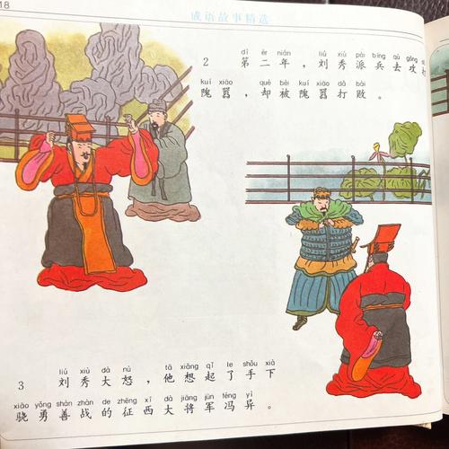 关于以逸待劳的故事,以逸待劳成语故事-第7张图片-文史 关于以逸待劳的故事,以逸待劳成语故事-第7张图片-文史