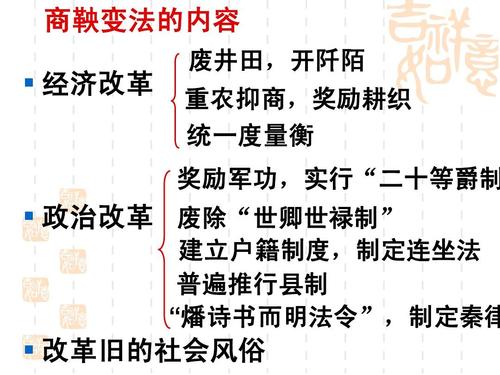 论商鞅变法的主要内容以及商鞅变法的意义（商鞅变法论述题及答案）