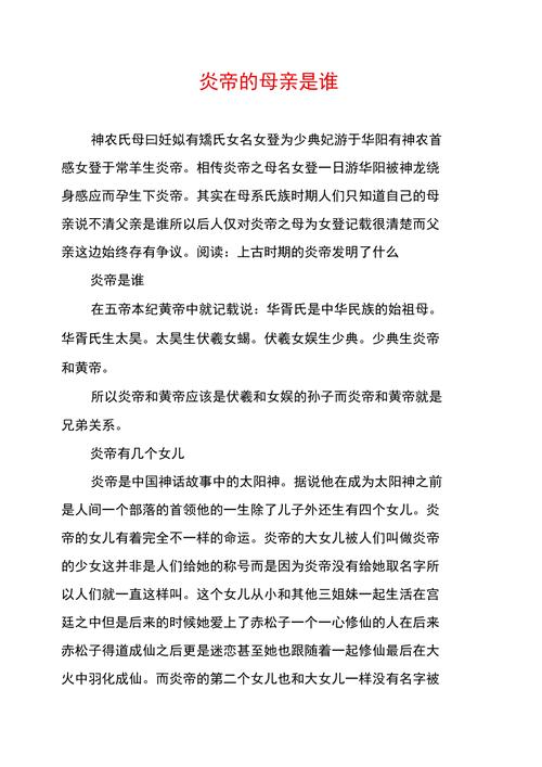 黄帝的身世(黄帝的事)-第3张图片-文史 黄帝的身世(黄帝的事)-第3张图片-文史
