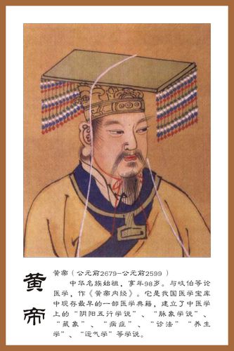 黄帝的身世(黄帝的事)-第5张图片-文史 黄帝的身世(黄帝的事)-第5张图片-文史