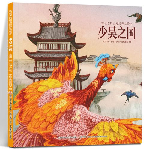 中国上古五帝之一少昊,中国上古五帝之一少昊是谁