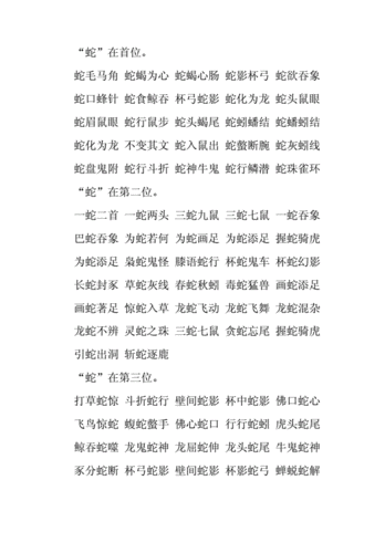 成语飞鸟惊蛇的意思是什么,飞鸟惊鸣的意思-第5张图片-文史 成语飞鸟惊蛇的意思是什么,飞鸟惊鸣的意思-第5张图片-文史