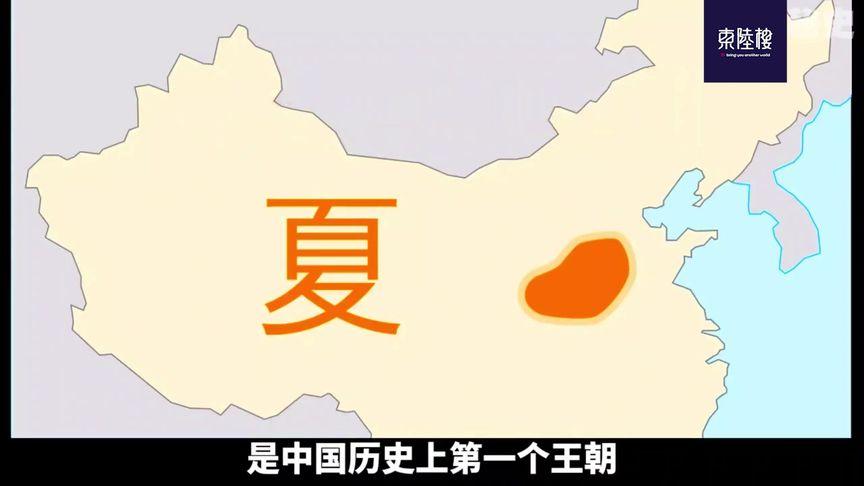 中国历史上第一个朝代夏朝,中国第一个朝代是夏朝吗-第2张图片-文史 中国历史上第一个朝代夏朝,中国第一个朝代是夏朝吗-第2张图片-文史