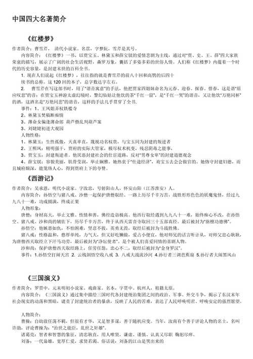纵虎归山的主人公是谁(纵虎归山出处)-第3张图片-文史 纵虎归山的主人公是谁(纵虎归山出处)-第3张图片-文史