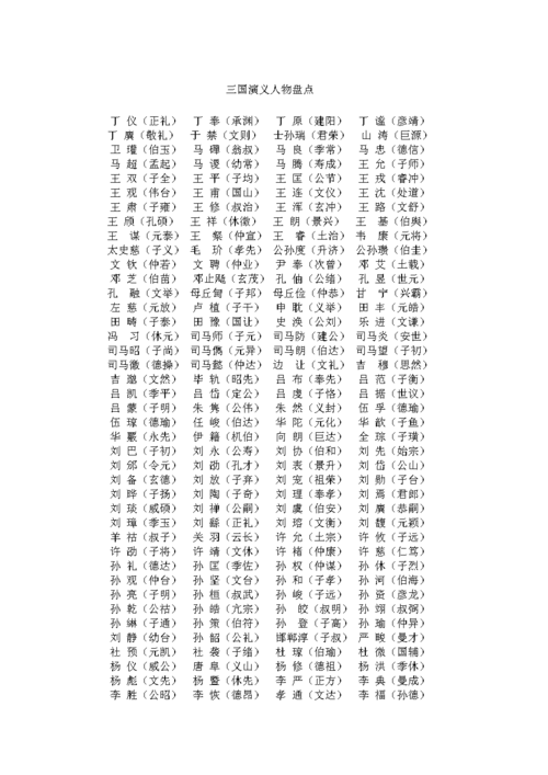 纵虎归山的主人公是谁(纵虎归山出处)-第5张图片-文史 纵虎归山的主人公是谁(纵虎归山出处)-第5张图片-文史