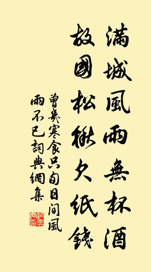 满城风雨有什么历史典故(满城风雨是出自谁)-第3张图片-文史 满城风雨有什么历史典故(满城风雨是出自谁)-第3张图片-文史