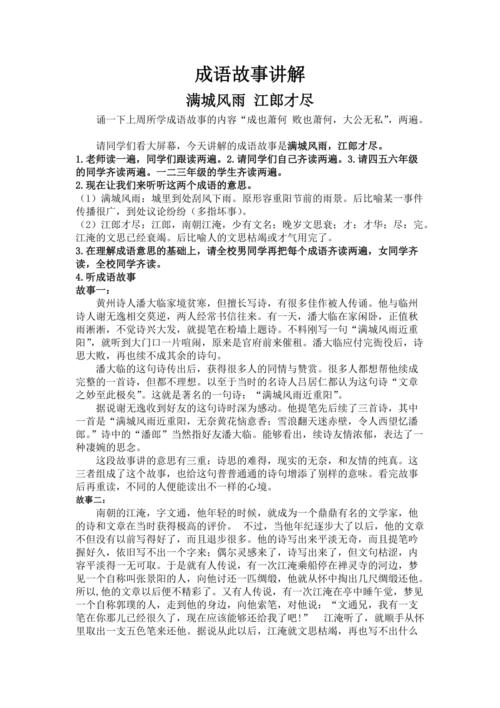 满城风雨有什么历史典故(满城风雨是出自谁)-第5张图片-文史 满城风雨有什么历史典故(满城风雨是出自谁)-第5张图片-文史