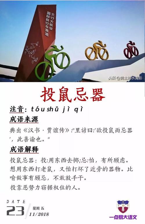 投鼠忌器有什么历史典故,投鼠忌器的道理是什么