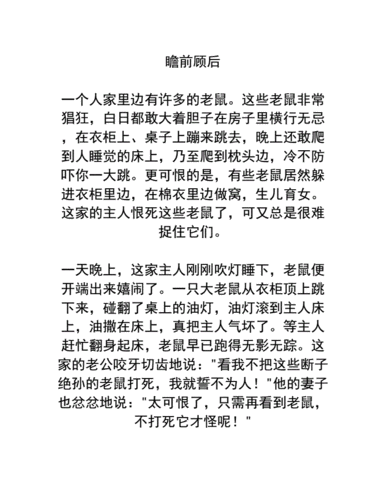 投鼠忌器有什么历史典故,投鼠忌器的道理是什么-第8张图片-文史 投鼠忌器有什么历史典故,投鼠忌器的道理是什么-第8张图片-文史