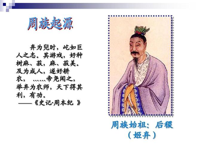 周公姬旦是个怎样的人(周公和姬旦是啥关系)-第3张图片-文史 周公姬旦是个怎样的人(周公和姬旦是啥关系)-第3张图片-文史