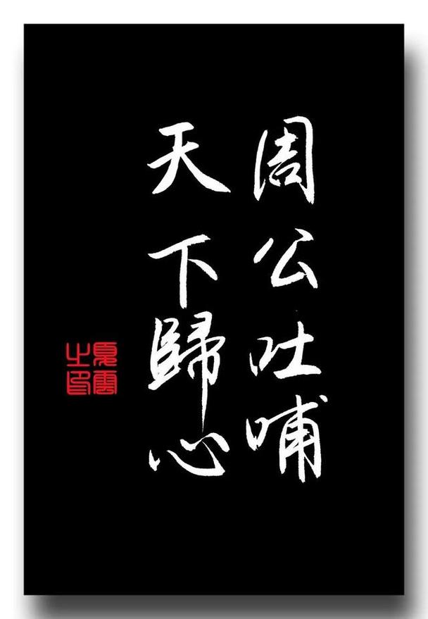 周公姬旦是个怎样的人(周公和姬旦是啥关系)-第6张图片-文史 周公姬旦是个怎样的人(周公和姬旦是啥关系)-第6张图片-文史