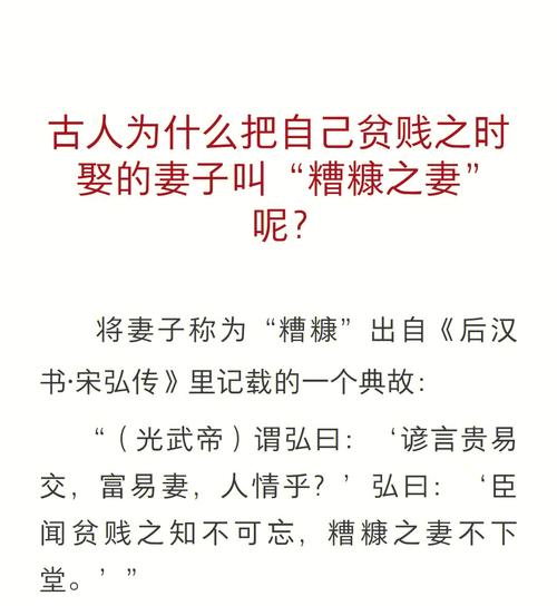 糟糠之妻有什么历史典故(糟糠之妻有什么历史典故吗)-第5张图片-文史 糟糠之妻有什么历史典故(糟糠之妻有什么历史典故吗)-第5张图片-文史