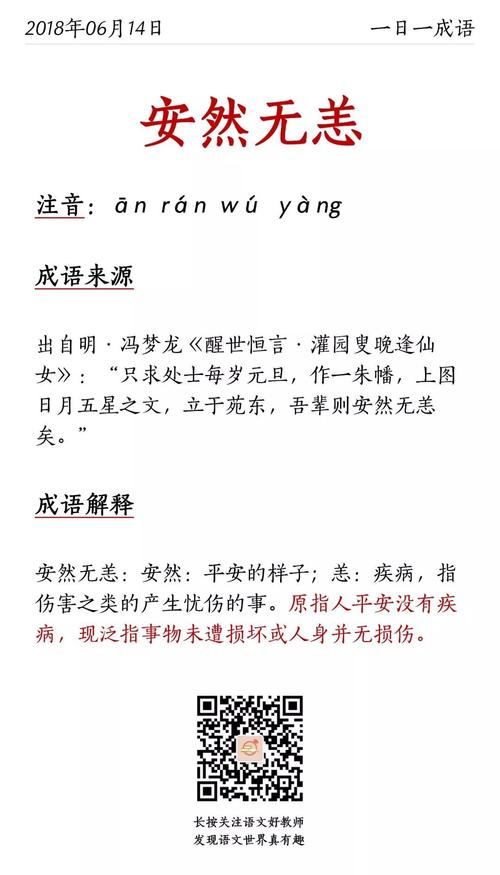 成语目不见睫的故事(目不见睫有关的成语和俗语)-第3张图片-文史 成语目不见睫的故事(目不见睫有关的成语和俗语)-第3张图片-文史