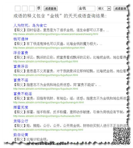 不名一钱有什么历史典故,不名一钱中名的意思-第6张图片-文史 不名一钱有什么历史典故,不名一钱中名的意思-第6张图片-文史