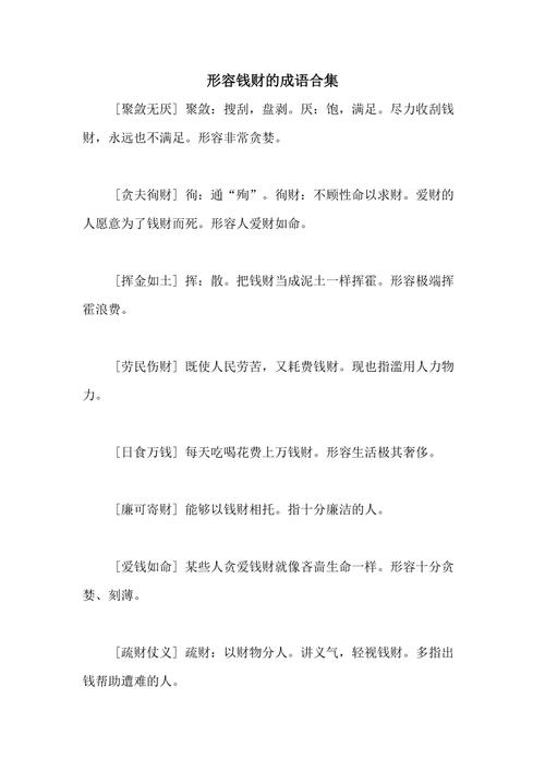 不名一钱有什么历史典故,不名一钱中名的意思-第8张图片-文史 不名一钱有什么历史典故,不名一钱中名的意思-第8张图片-文史
