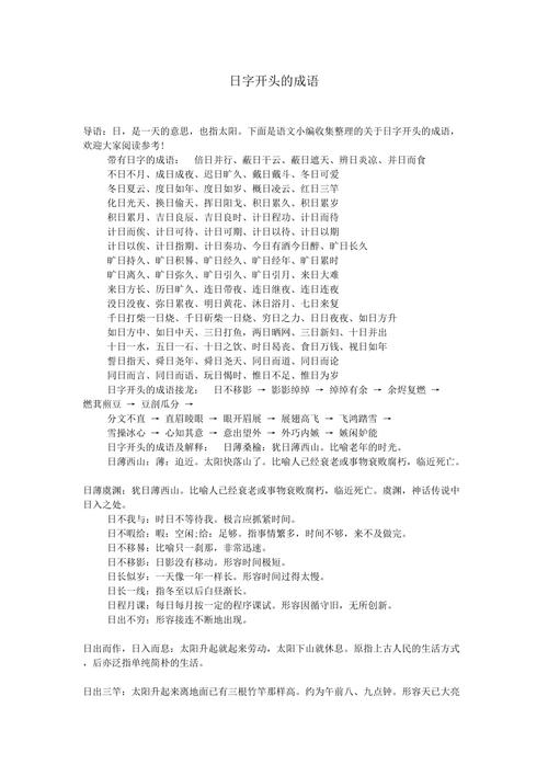 刘邦日不暇给的故事（刘邦不事生产）