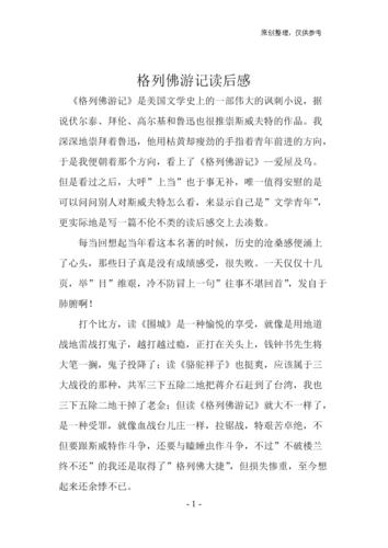 兵戎相见的主人公是谁,兵戎相见的主人公是谁
