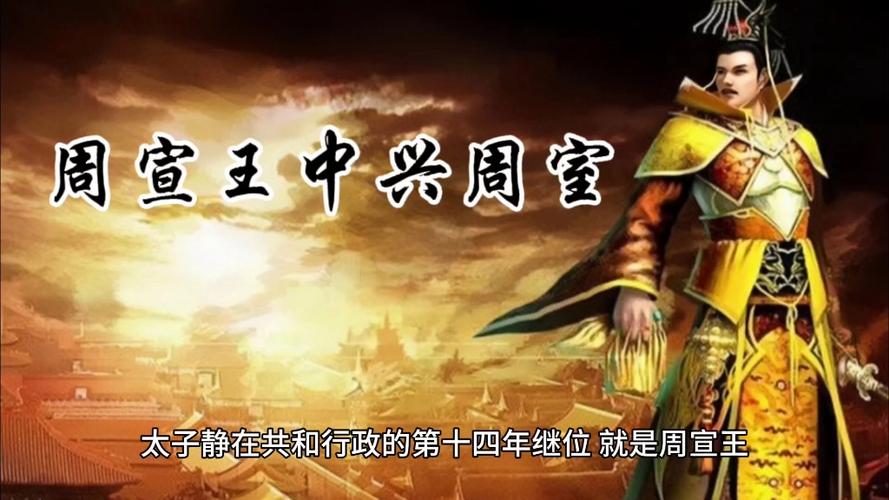 周共王姬伊扈是个怎样的人(周国公主姬狐)-第4张图片-文史 周共王姬伊扈是个怎样的人(周国公主姬狐)-第4张图片-文史