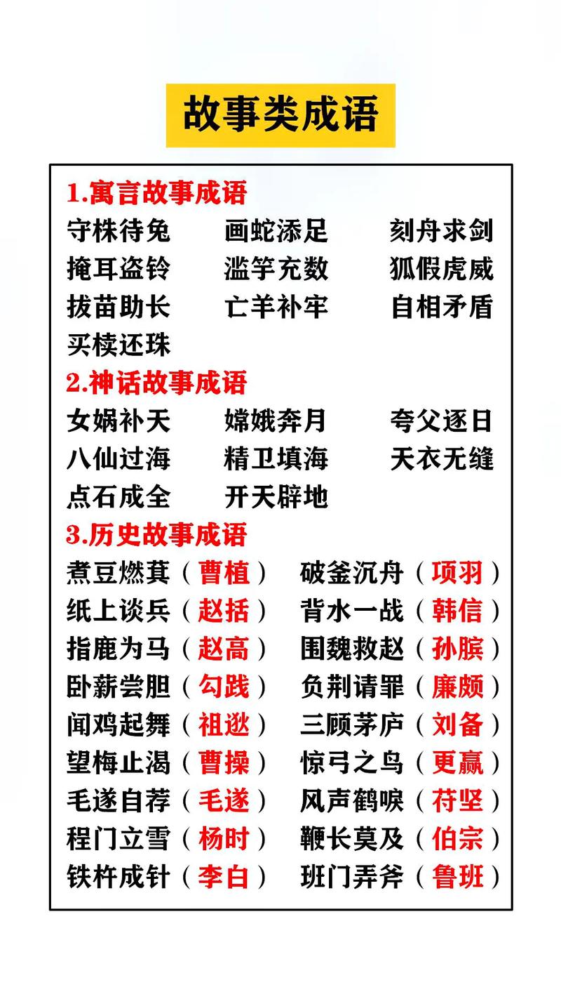 拔帜易帜有什么历史典故,拔帜易帜的意思