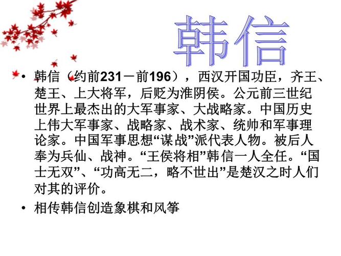 拔帜易帜有什么历史典故,拔帜易帜的意思-第2张图片-文史 拔帜易帜有什么历史典故,拔帜易帜的意思-第2张图片-文史