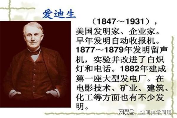 电灯的发明者是谁,电灯发明者是谁人