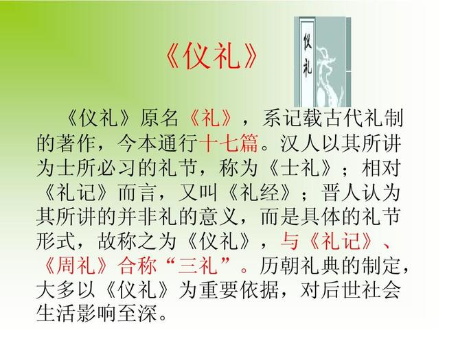多角度看西周社会风俗,西周的社会形态