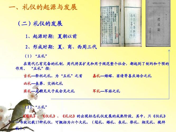 多角度看西周社会风俗,西周的社会形态-第2张图片-文史 多角度看西周社会风俗,西周的社会形态-第2张图片-文史
