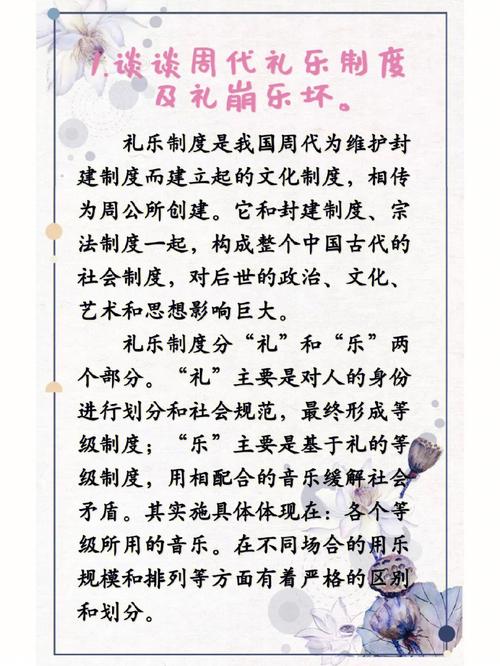 多角度看西周社会风俗,西周的社会形态-第6张图片-文史 多角度看西周社会风俗,西周的社会形态-第6张图片-文史