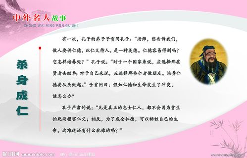 成语杀身成仁的主人公是谁(杀身成仁是否成语)-第2张图片-文史 成语杀身成仁的主人公是谁(杀身成仁是否成语)-第2张图片-文史