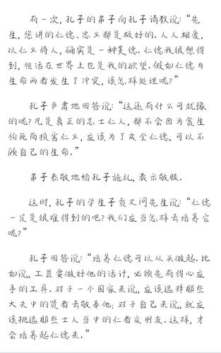 成语杀身成仁的主人公是谁(杀身成仁是否成语)-第5张图片-文史 成语杀身成仁的主人公是谁(杀身成仁是否成语)-第5张图片-文史