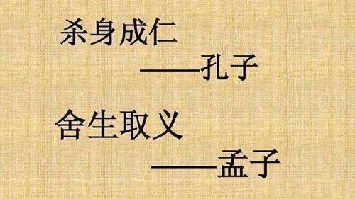 成语杀身成仁的主人公是谁(杀身成仁是否成语)-第8张图片-文史 成语杀身成仁的主人公是谁(杀身成仁是否成语)-第8张图片-文史