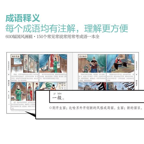 成语势如破竹的主人公是谁,势如破竹成语故事简单概括-第6张图片-文史 成语势如破竹的主人公是谁,势如破竹成语故事简单概括-第6张图片-文史